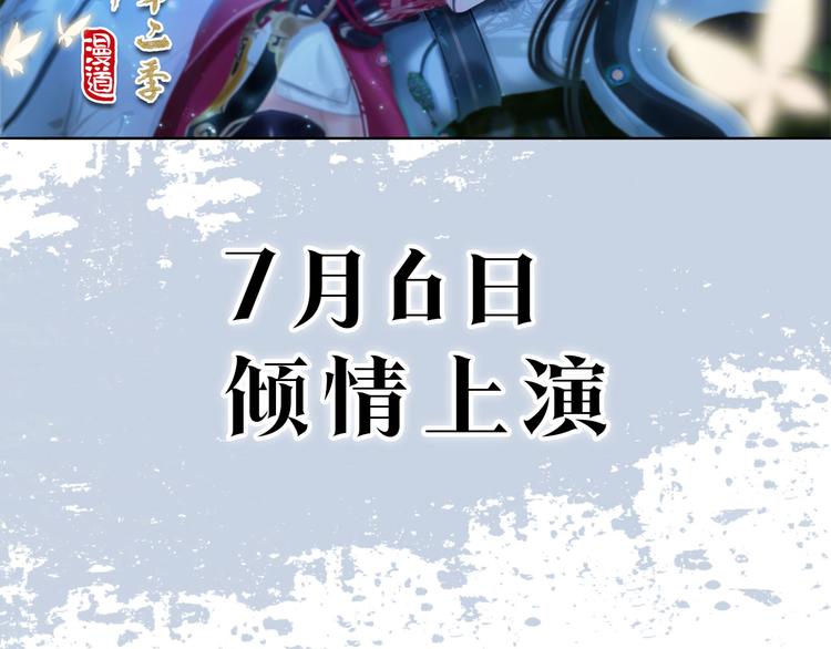第二季 序章：霸道船长爱上我！-第26话