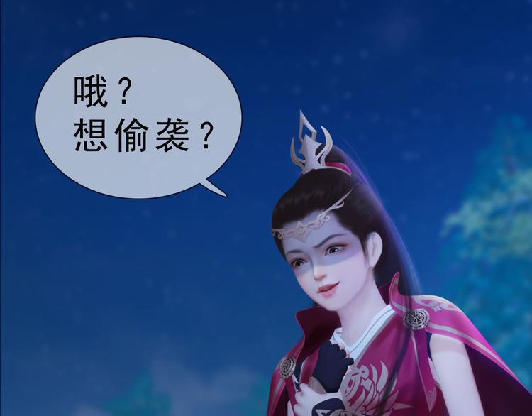 第二季第2话 传说中的三公子(1/3)-第28话