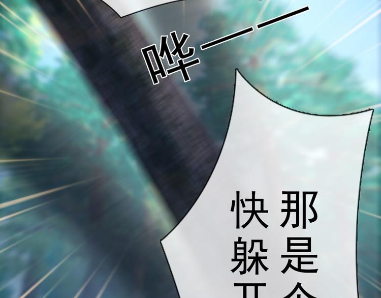 第二季第4话 有个憨憨全军覆没(1/2)-第46话