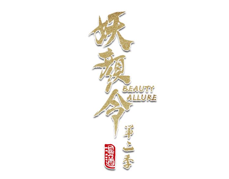 第二季第4话 有个憨憨全军覆没(1/2)-第46话