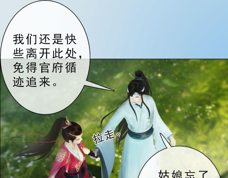 第二季第4话 有个憨憨全军覆没(1/2)-第46话