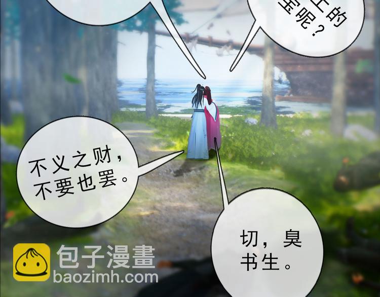 第二季第4话 有个憨憨全军覆没(1/2)-第46话