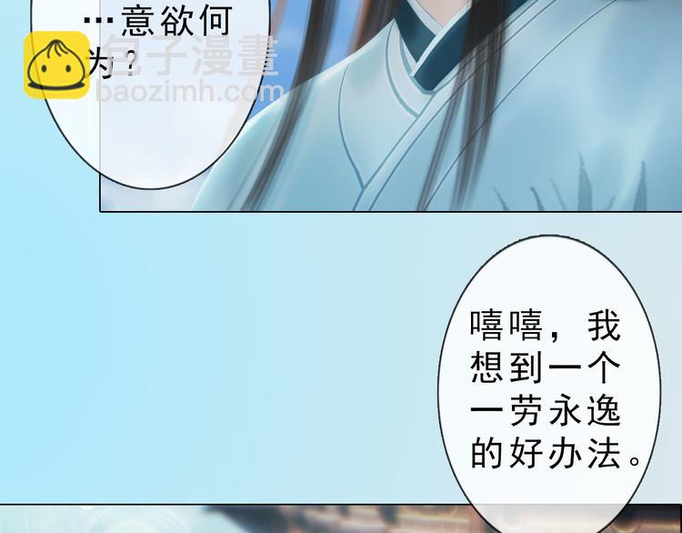 第二季第4话 有个憨憨全军覆没(1/2)-第46话