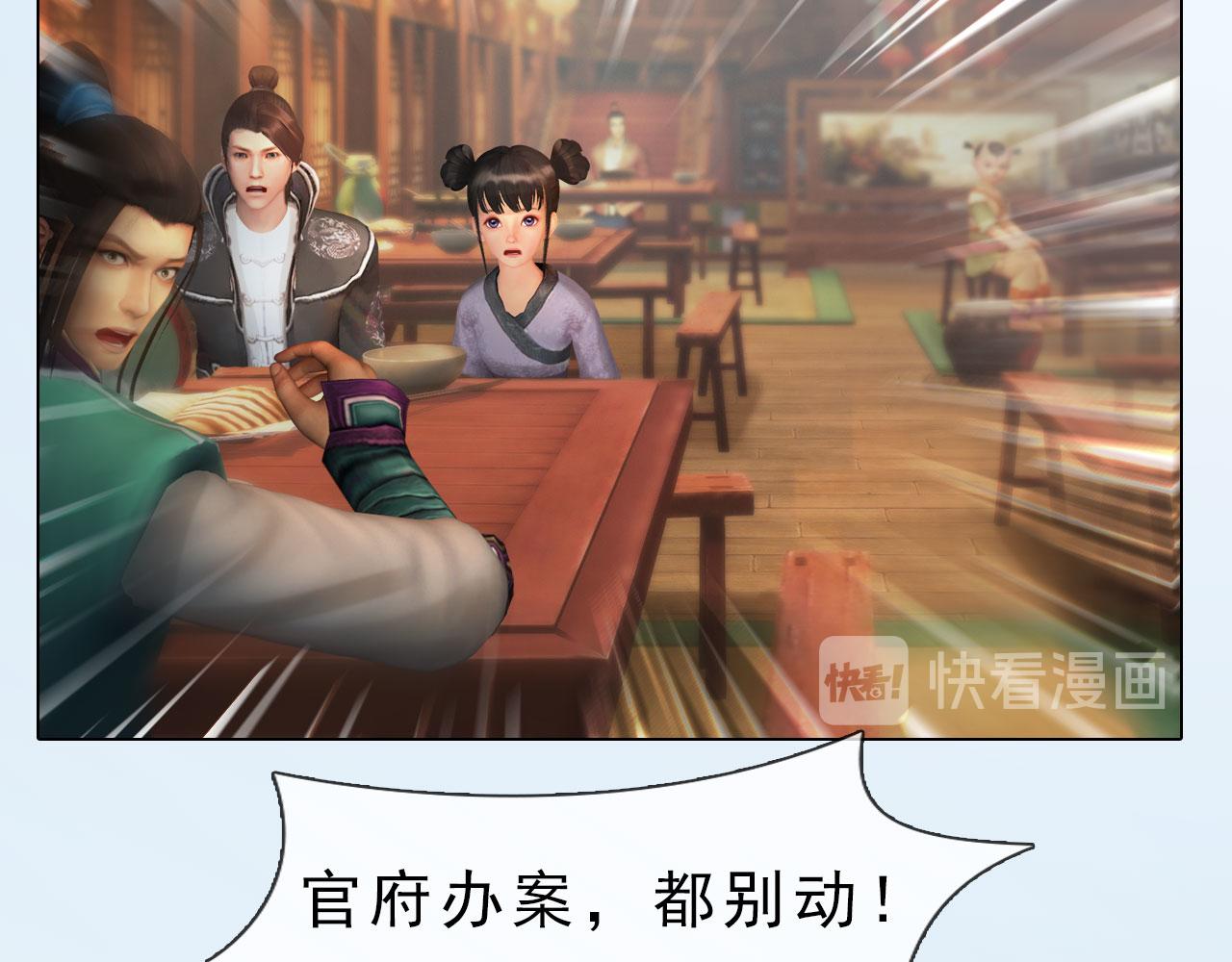 第9话：本店谢绝自带姑娘(1/2)-第122话
