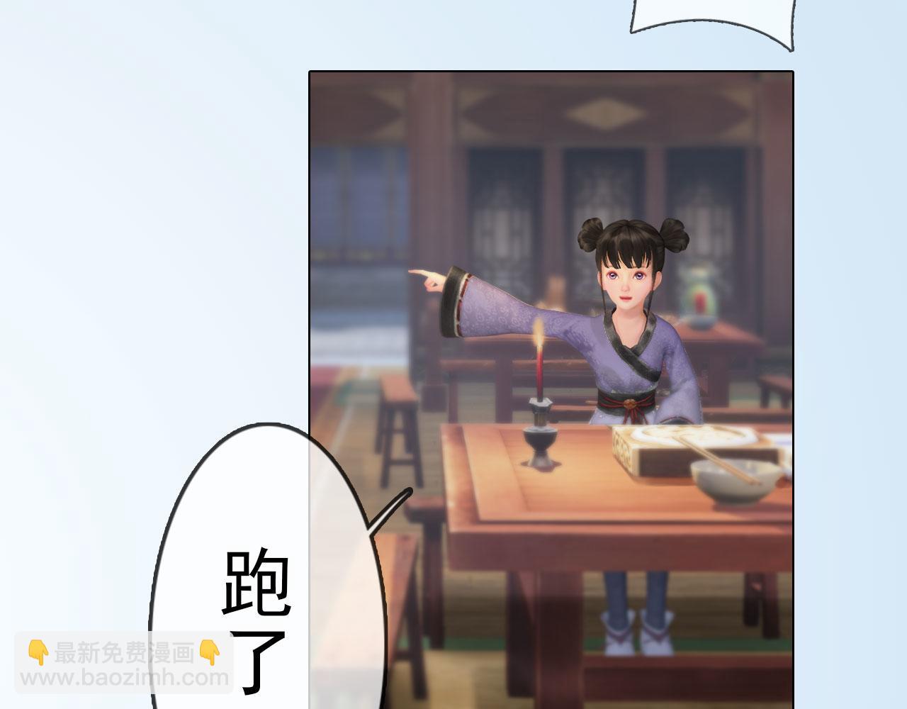第9话：本店谢绝自带姑娘(1/2)-第122话
