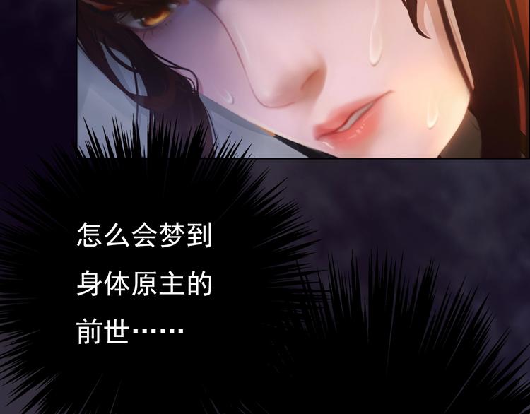 第13话 前世诡梦(1/3)-第14话