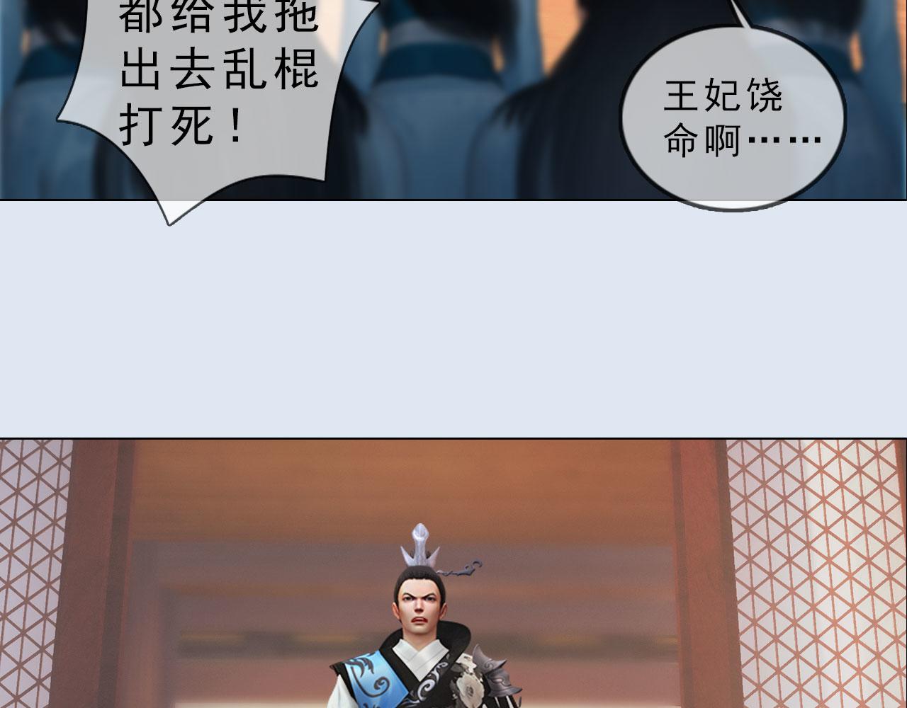 第11话 幸得王爷治家严谨(1/3)-第124话