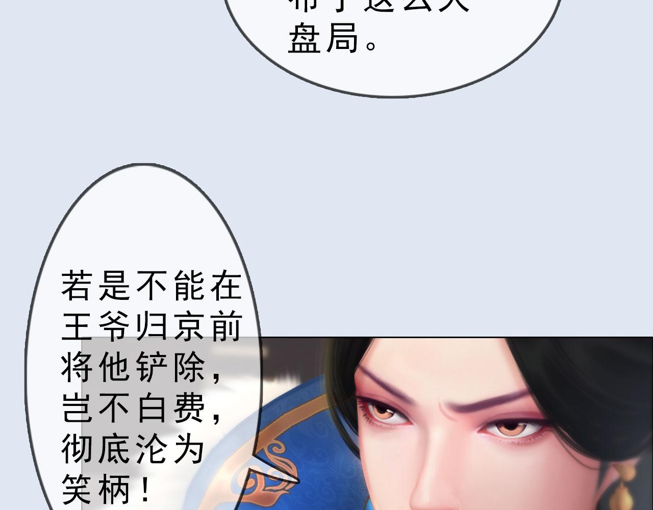 第11话 幸得王爷治家严谨(1/3)-第124话