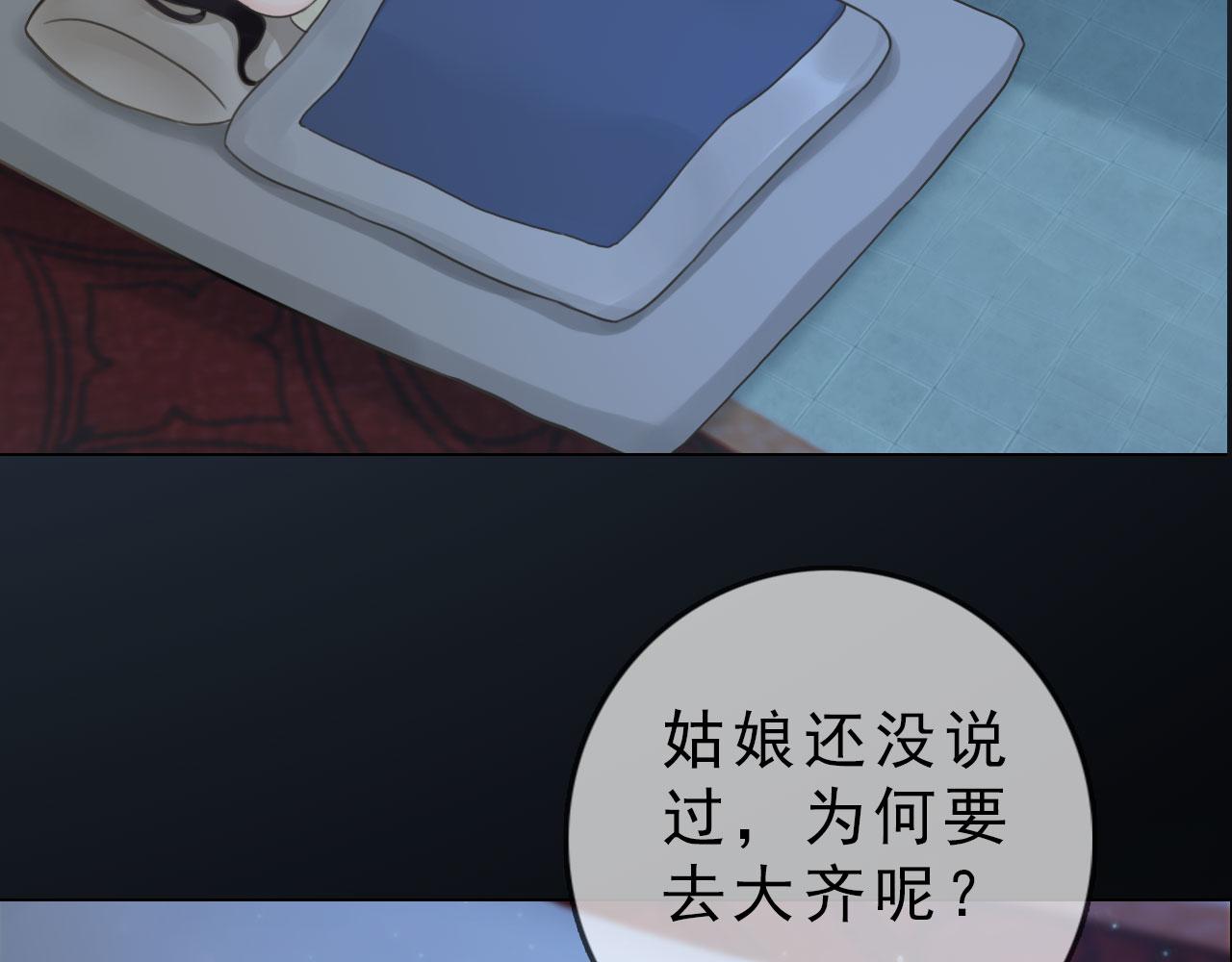 第11话 幸得王爷治家严谨(1/3)-第124话