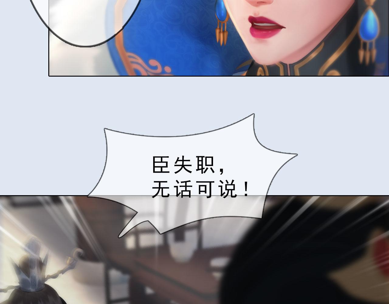 第11话 幸得王爷治家严谨(1/3)-第124话