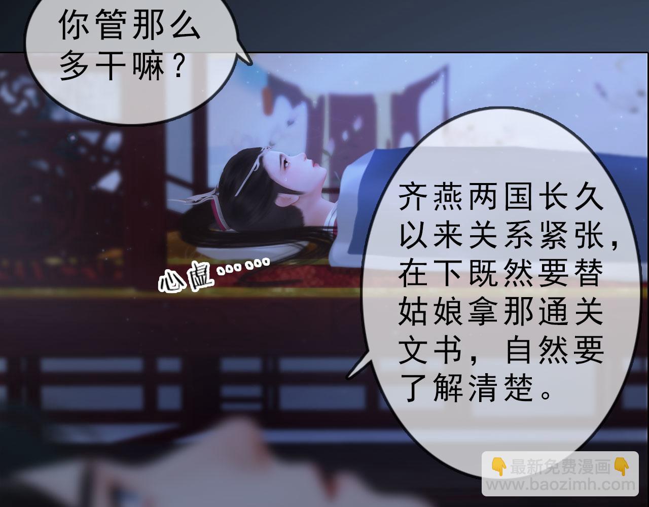 第11话 幸得王爷治家严谨(1/3)-第124话