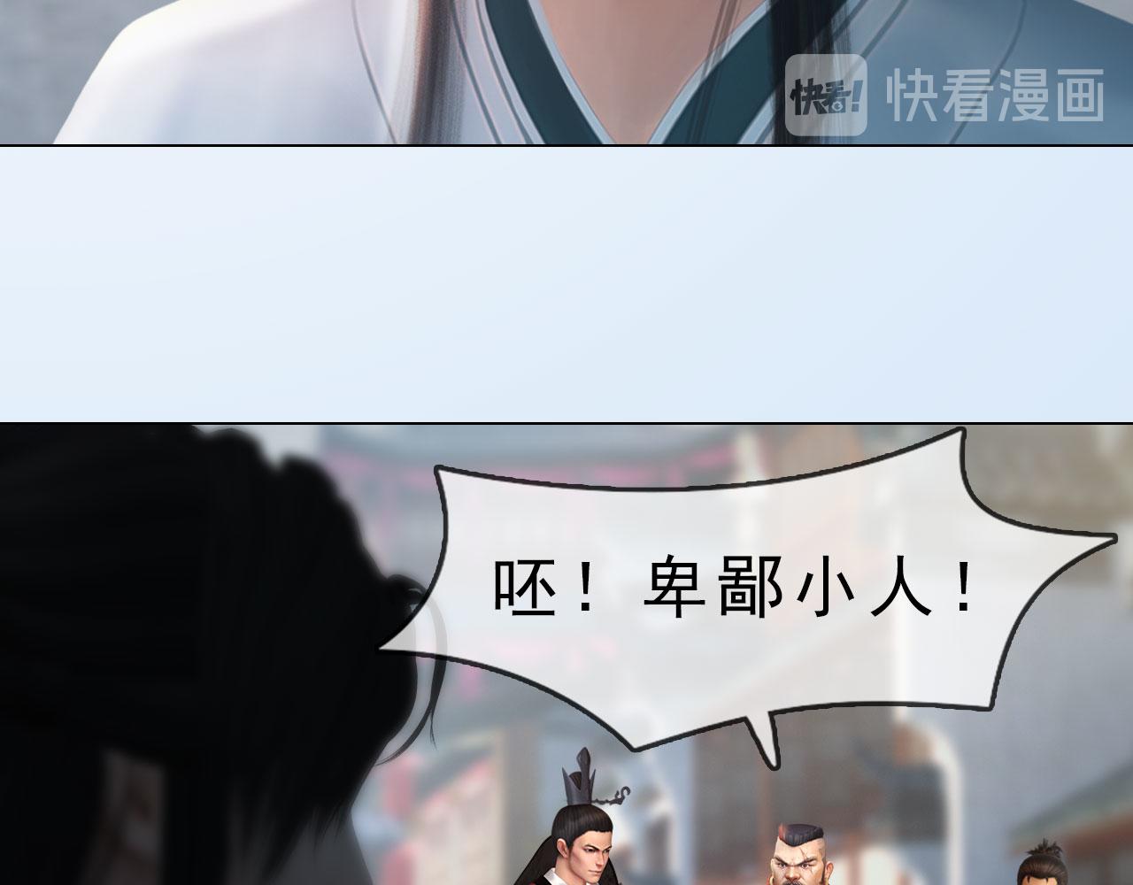 第15话 公子这是何意？(1/3)-第128话