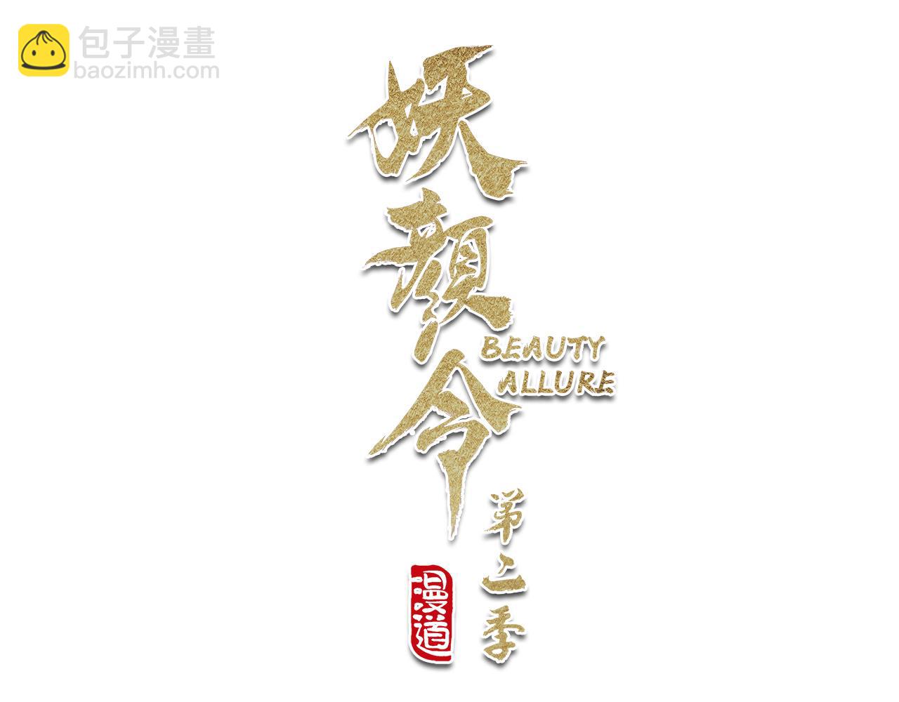 第15话 公子这是何意？(1/3)-第128话