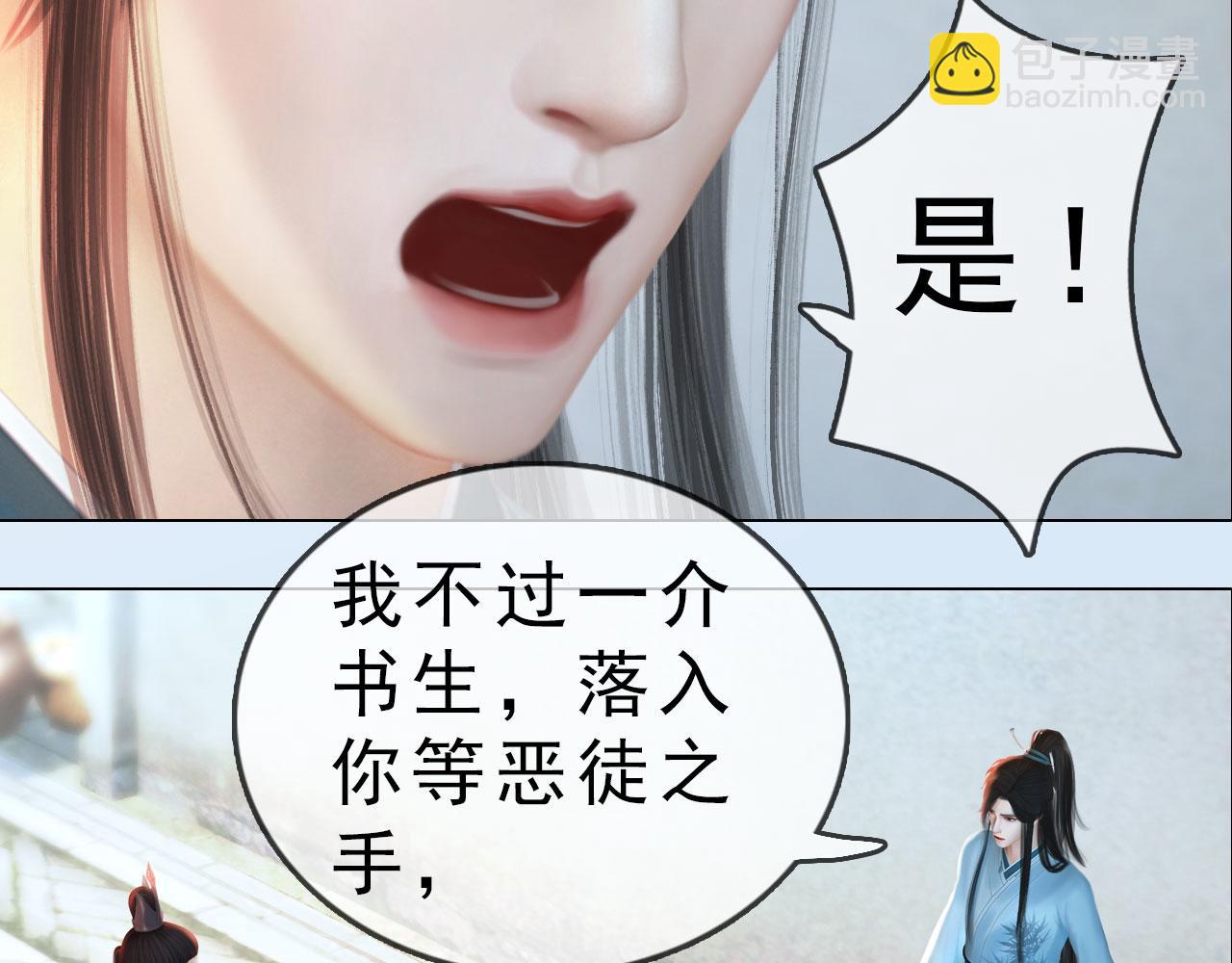 第15话 公子这是何意？(1/3)-第128话