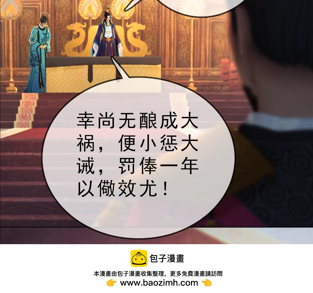 第15话 公子这是何意？(1/3)-第128话