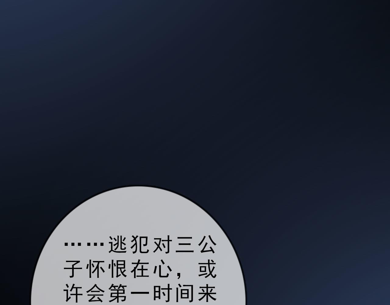 第17话 大路朝天各走一边(1/2)-第130话