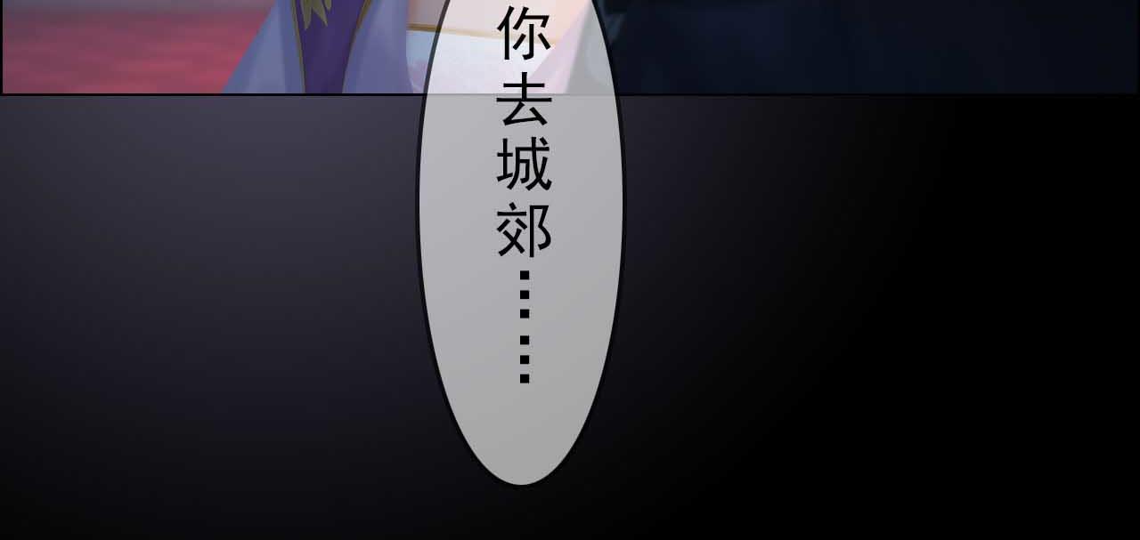 第19话 小娘子请下车(1/2)-第132话