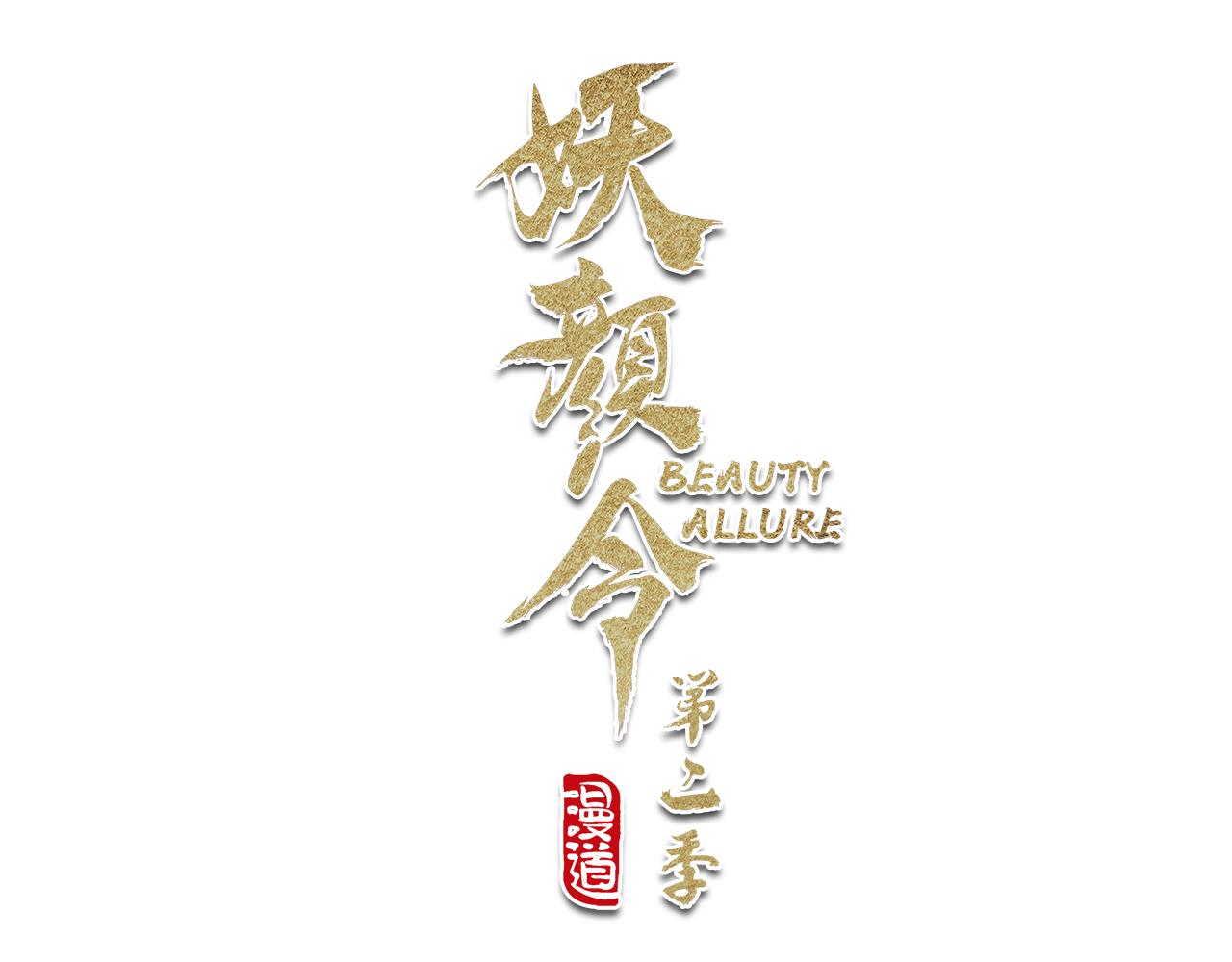 第19话 小娘子请下车(1/2)-第132话