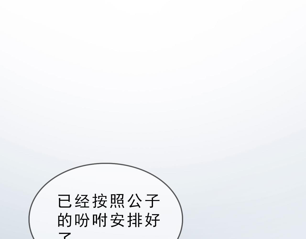 第19话 小娘子请下车(1/2)-第132话