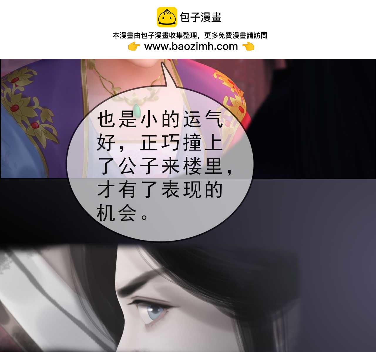 第19话 小娘子请下车(1/2)-第132话