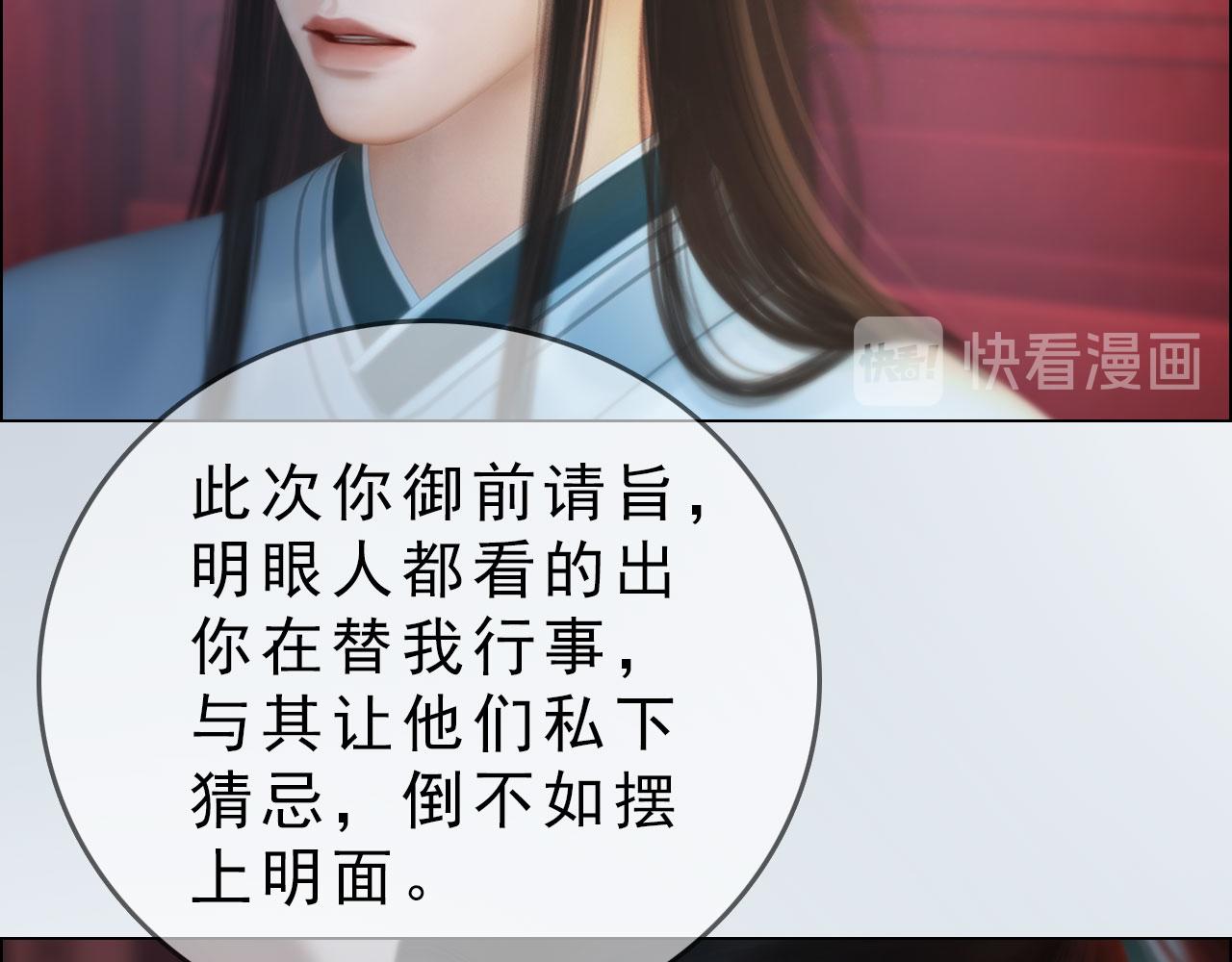 第19话 小娘子请下车(1/2)-第132话