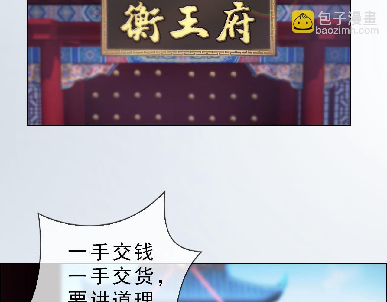 第19话 小娘子请下车(1/2)-第132话