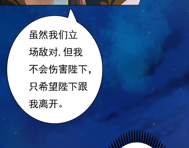 第15话 本宫才是陛下的真爱(1/3)-第16话