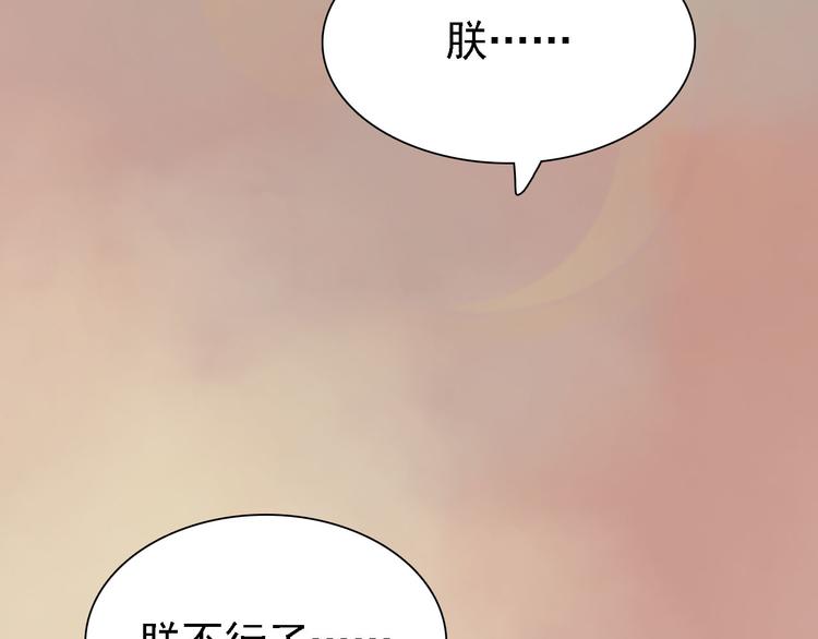 第17话 谁要你侍寝！？(1/4)-第18话