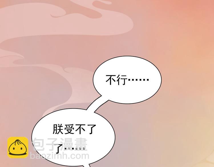 第17话 谁要你侍寝！？(1/4)-第18话