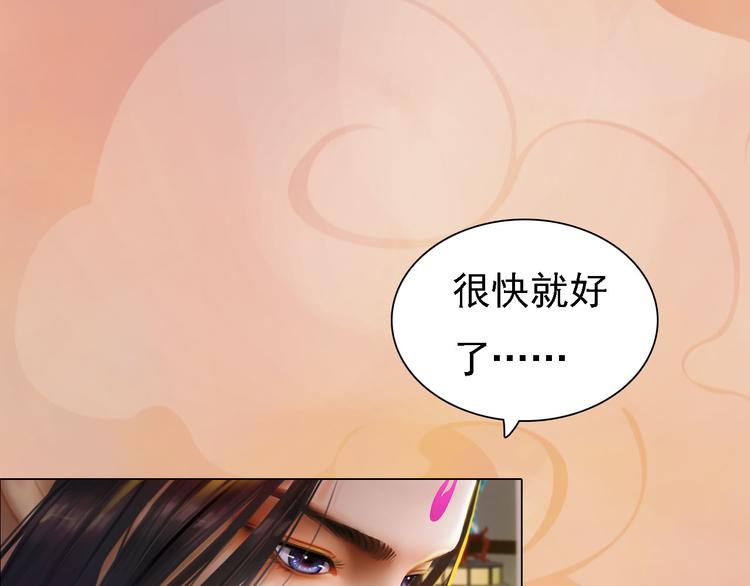 第17话 谁要你侍寝！？(1/4)-第18话