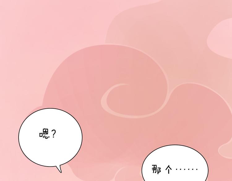 第17话 谁要你侍寝！？(1/4)-第18话
