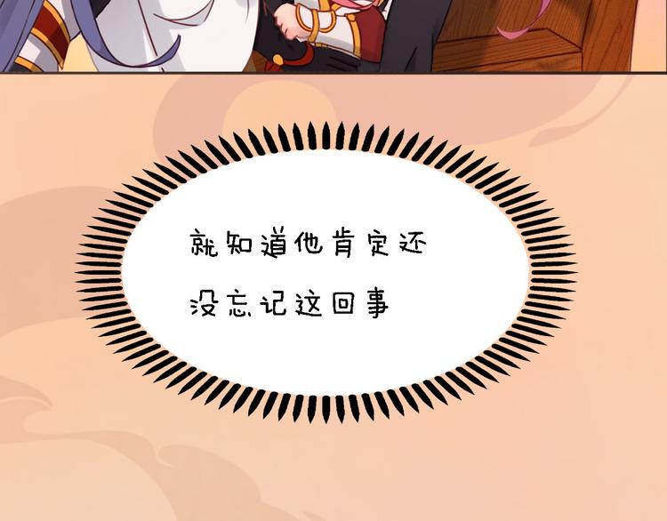 第17话 谁要你侍寝！？(1/4)-第18话