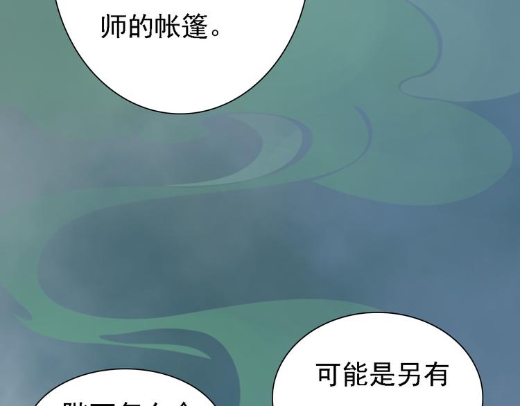 第19话 暴露！？(1/3)-第20话