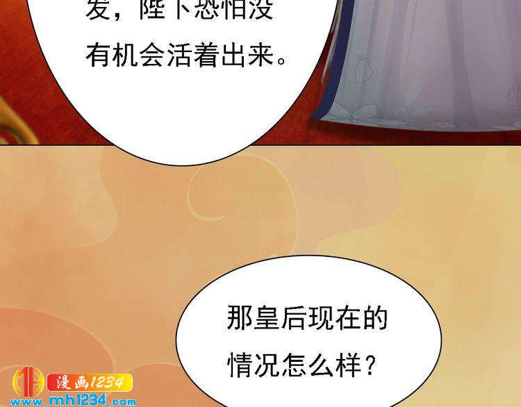 第29话 救皇后的办法(1/2)-第30话