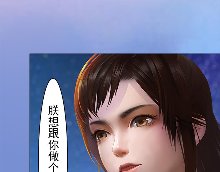 第3话 皇后是男人！？(1/3)-第4话