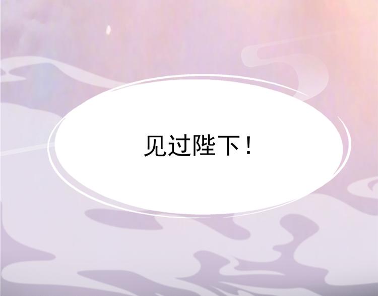 第3话 皇后是男人！？(1/3)-第4话