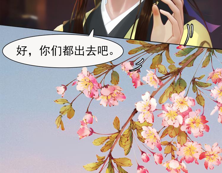 第3话 皇后是男人！？(1/3)-第4话