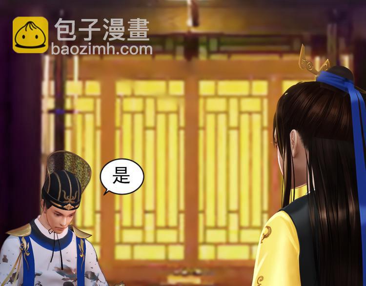 第3话 皇后是男人！？(1/3)-第4话