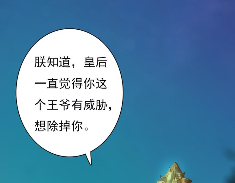 第3话 皇后是男人！？(1/3)-第4话