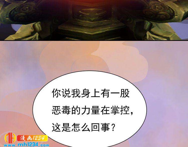第37话 小皇帝叛变？！(1/2)-第38话