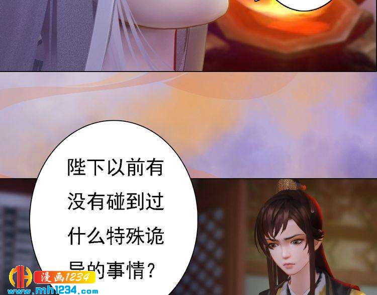 第37话 小皇帝叛变？！(1/2)-第38话