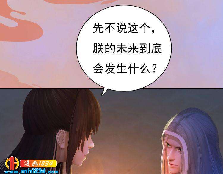 第37话 小皇帝叛变？！(1/2)-第38话