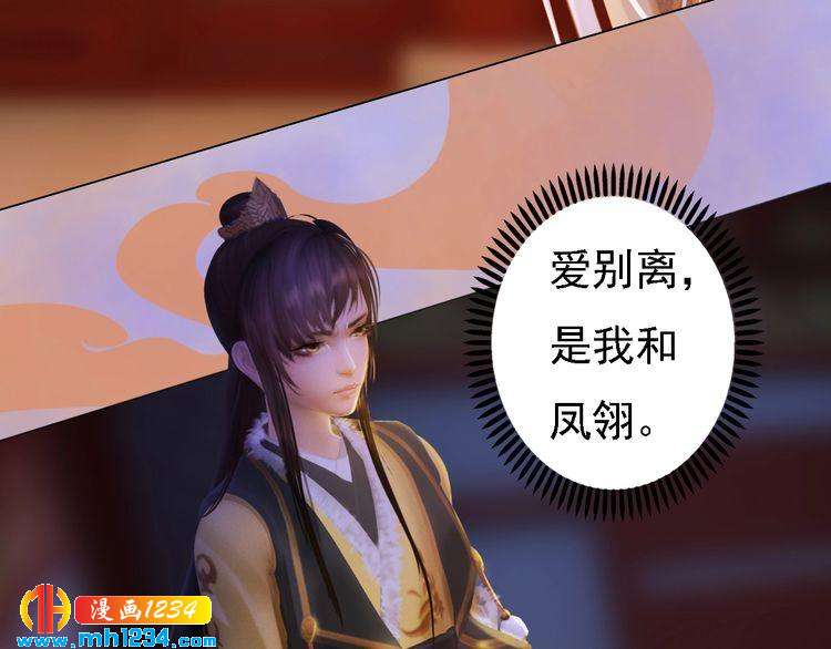 第37话 小皇帝叛变？！(1/2)-第38话