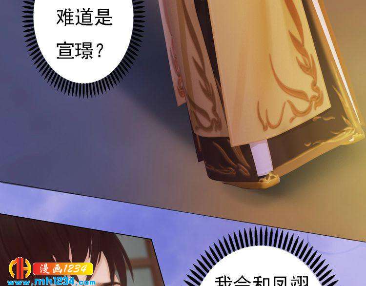 第37话 小皇帝叛变？！(1/2)-第38话