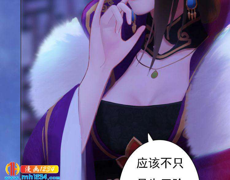 第37话 小皇帝叛变？！(1/2)-第38话