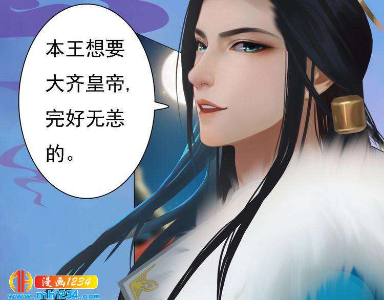第37话 小皇帝叛变？！(1/2)-第38话