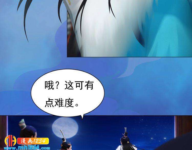 第37话 小皇帝叛变？！(1/2)-第38话