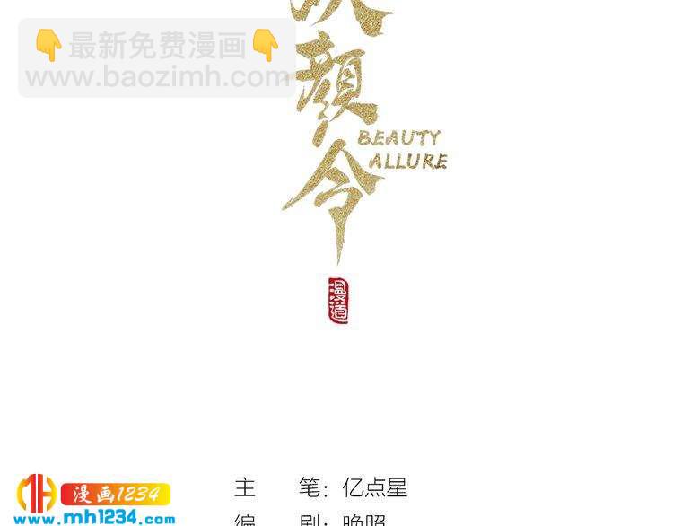 第46话 你害羞了？(1/2)-第48话