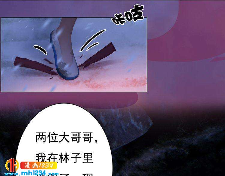 第46话 你害羞了？(1/2)-第48话