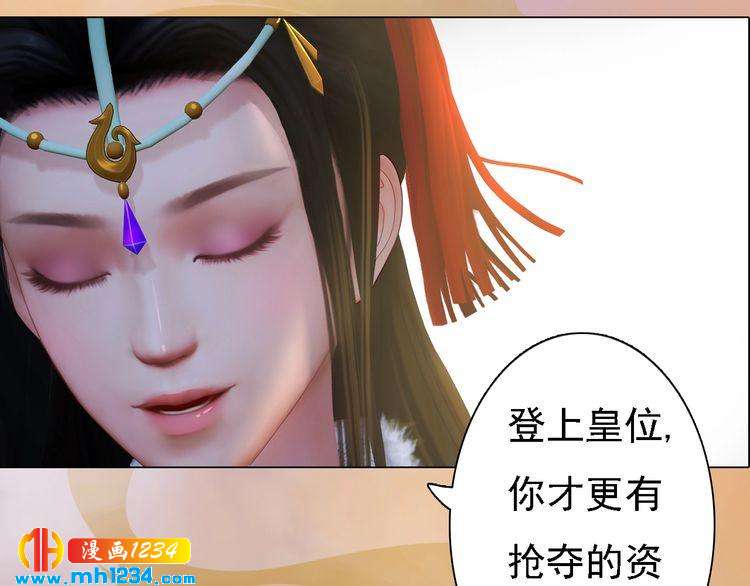 第48话 皇后的&ldquo;报复&rdquo;(1/2)-第50话